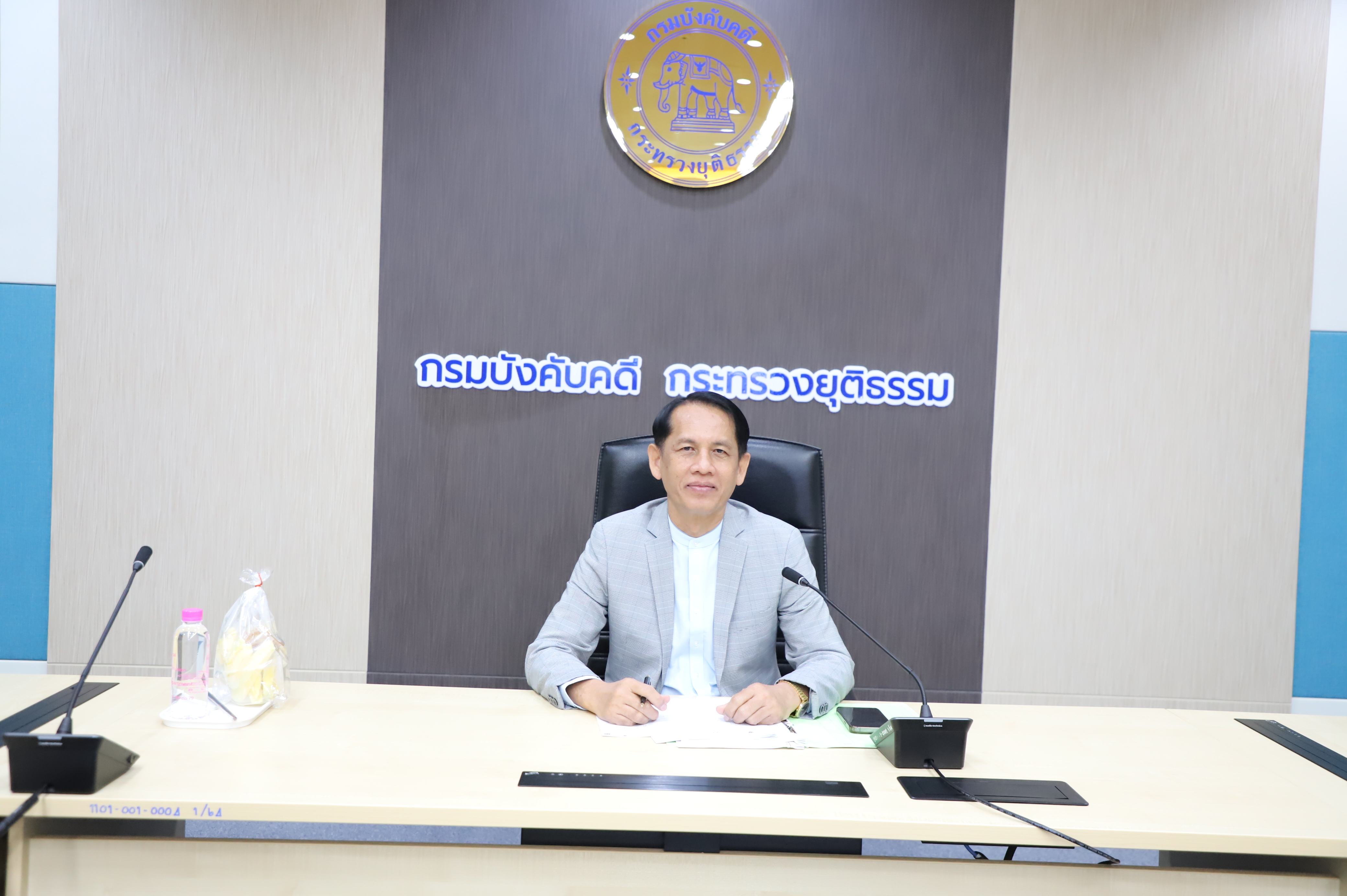 ﻿กรมบังคับคดีจัดประชุมคณะกรรมการกำหนดราคาทรัพย์ ครั้งที่ 24/2567 รูปแบบออนไลน์